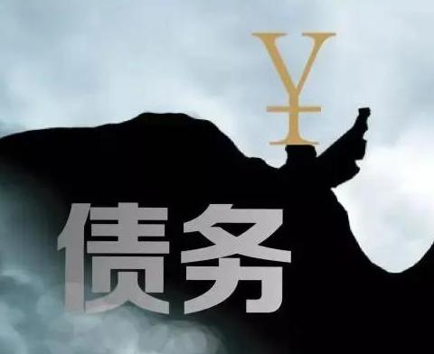 什么是债务优化，沐川债务优化有什么效果？