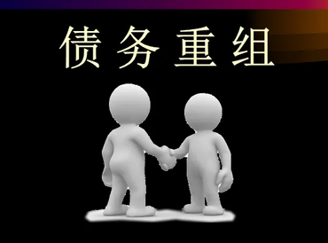 沐川债务堆积成山，该如何优化？