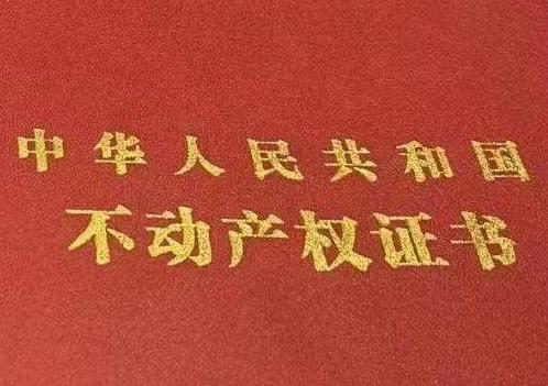 沐川房子抵押给银行贷款利率多少 ?