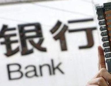 办理沐川银行抵押贷款流程及条件是什么?