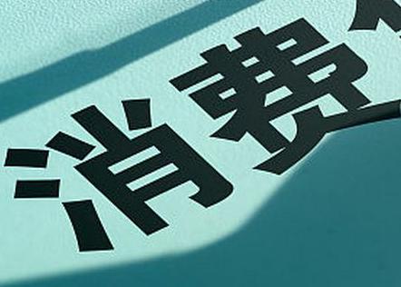 沐川个人消费贷款办理条件?